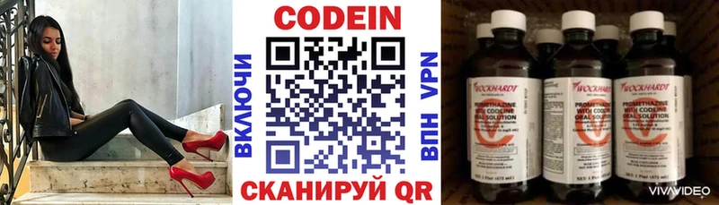 Кодеин напиток Lean (лин)  кракен как войти  Шимановск  даркнет клад  хочу  
