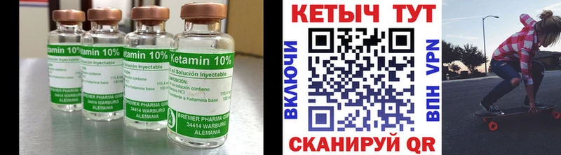 где купить   Шимановск  КЕТАМИН ketamine 