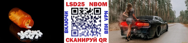 ЛСД экстази кислота  Шимановск 
