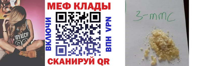 Меф 4 MMC  Шимановск 
